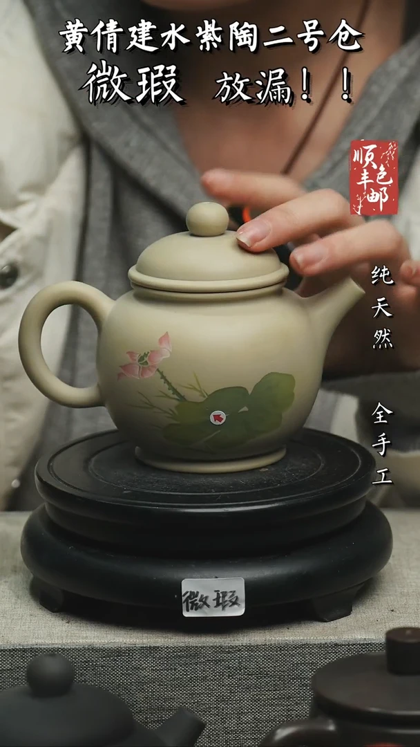 【闪购商品】壶云南建水紫陶微瑕36