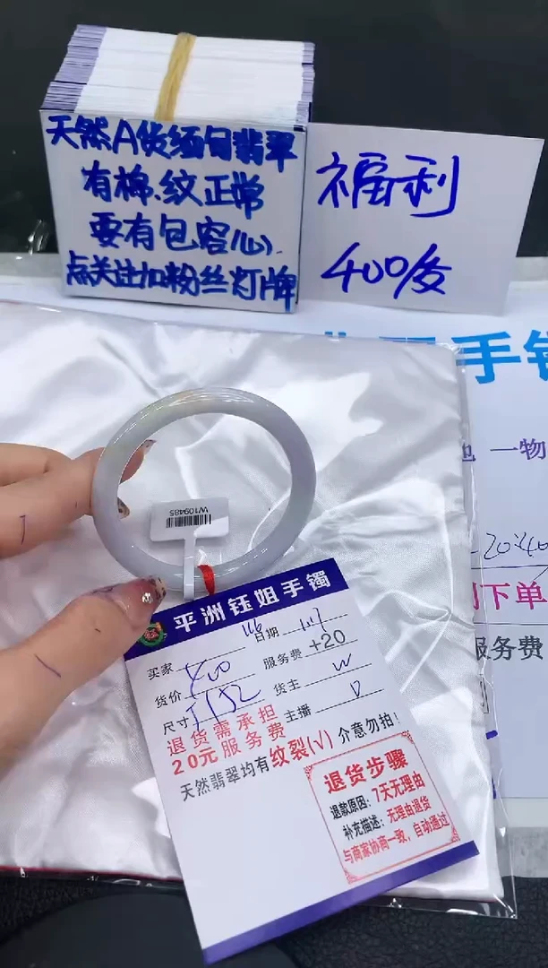 【闪购商品】翡翠手镯未镶嵌1111111111111