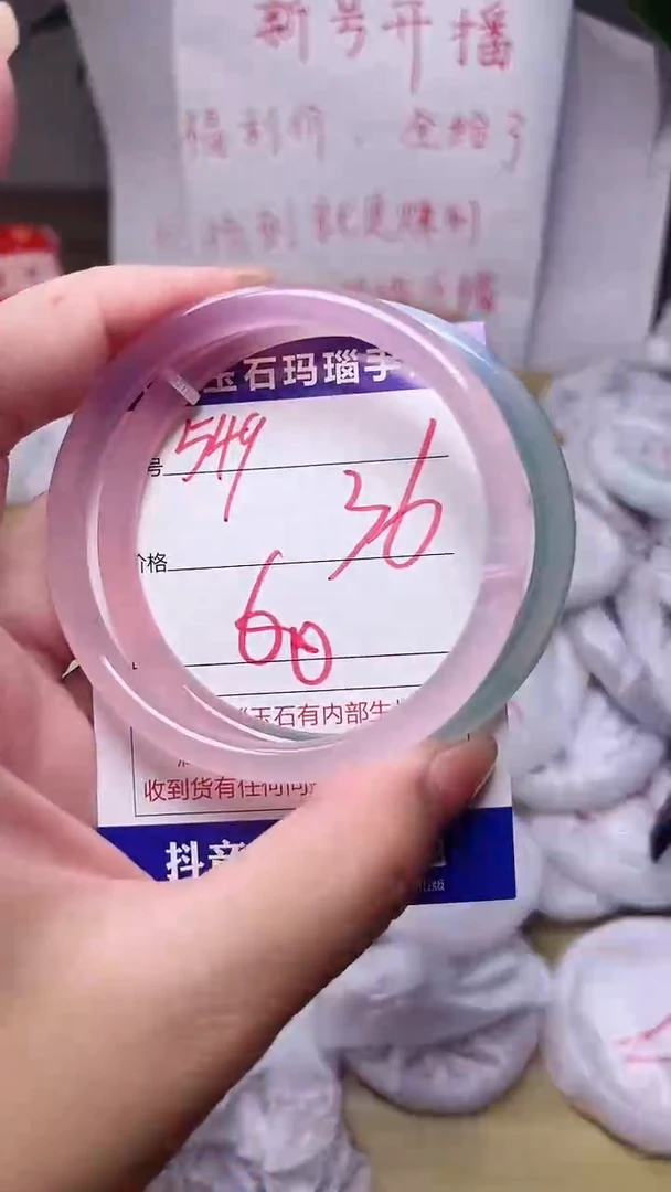 玛瑙/玉髓手镯未镶嵌549