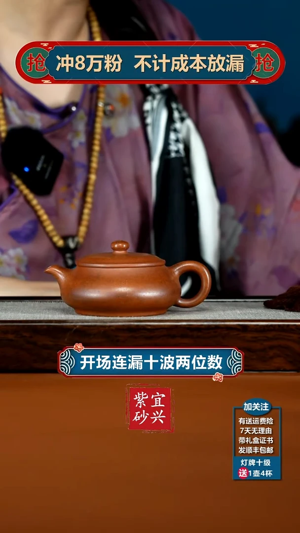 茶壶紫砂顾建华天星泥空谷幽兰明炉160CC