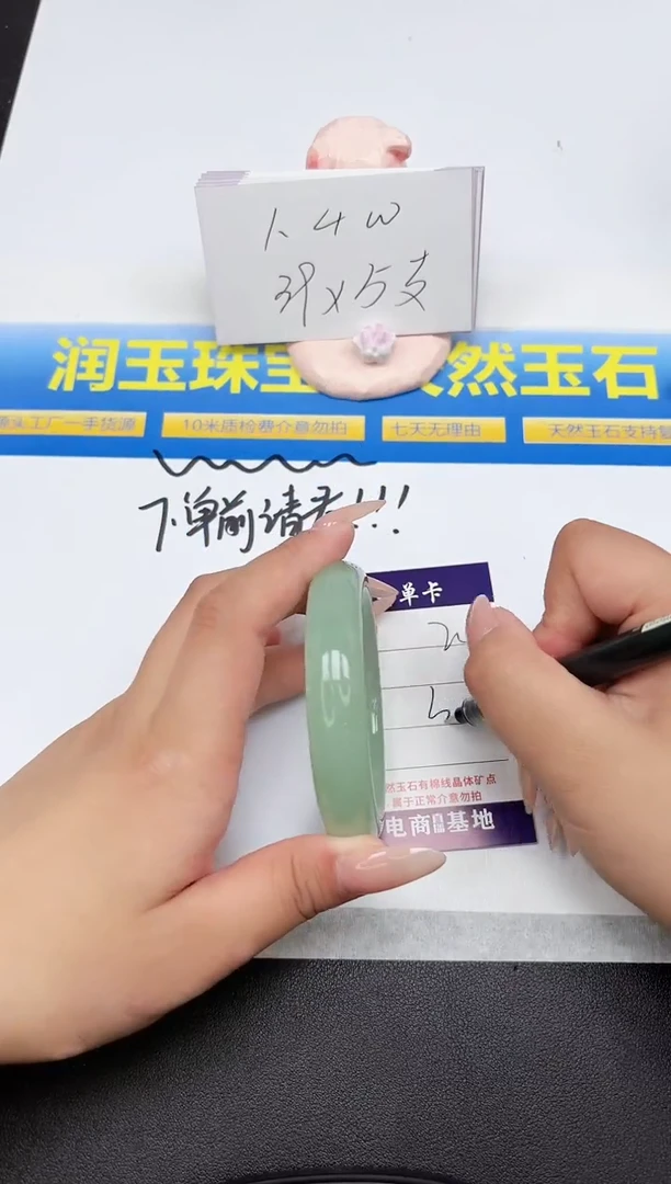 石英质玉手镯未镶嵌248-58.5