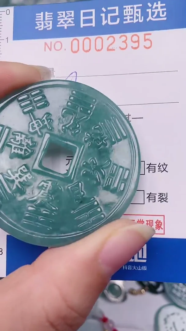 【闪购商品】翡翠颈饰未镶嵌00002395