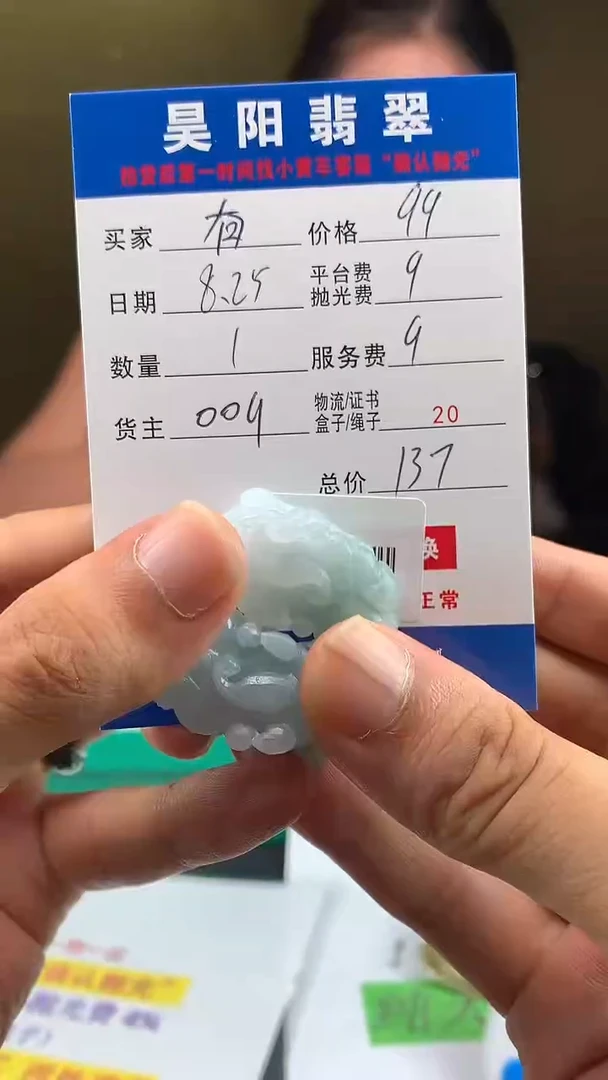 未镶嵌定制翡翠有**安HY103430