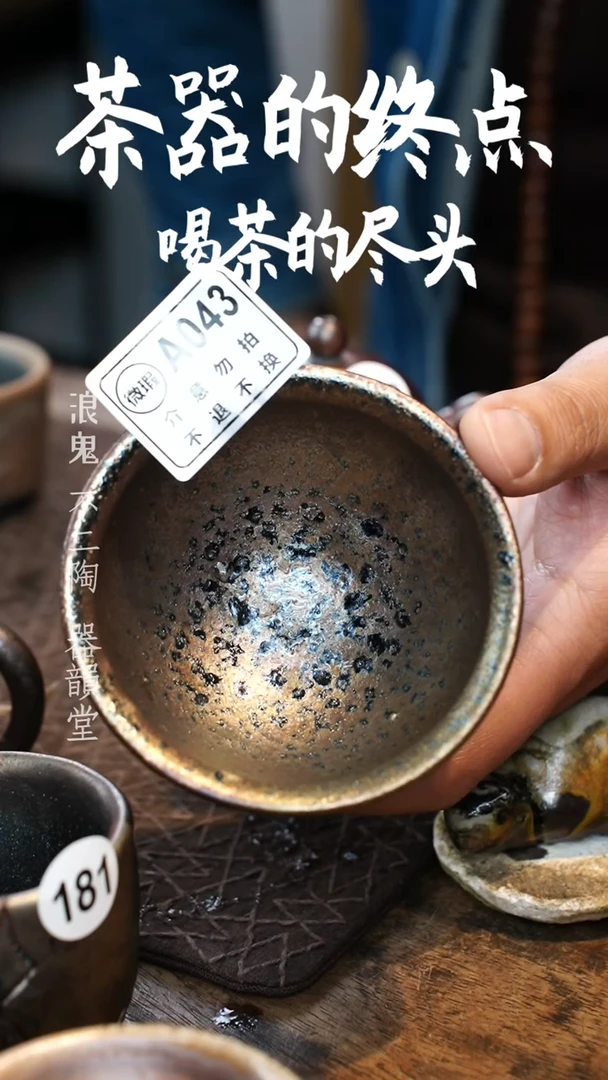 【闪购商品】杯L043号浪鬼柴烧杯柴烧杯
