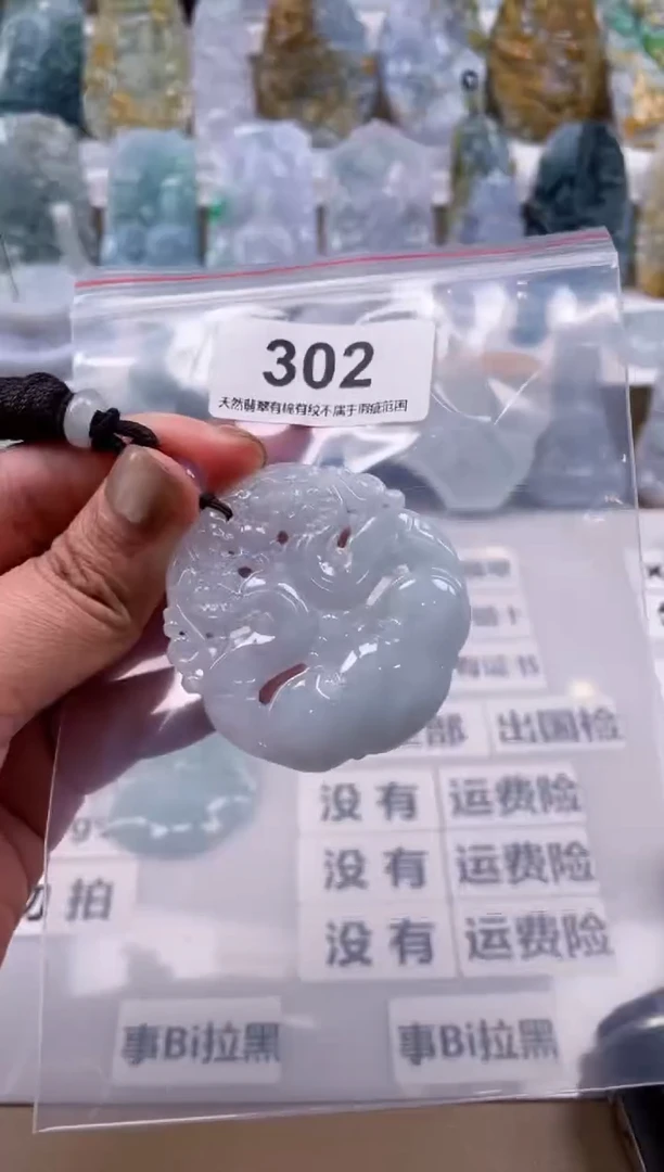 【闪购商品】翡翠颈饰未镶嵌天然缅甸A货翡翠302