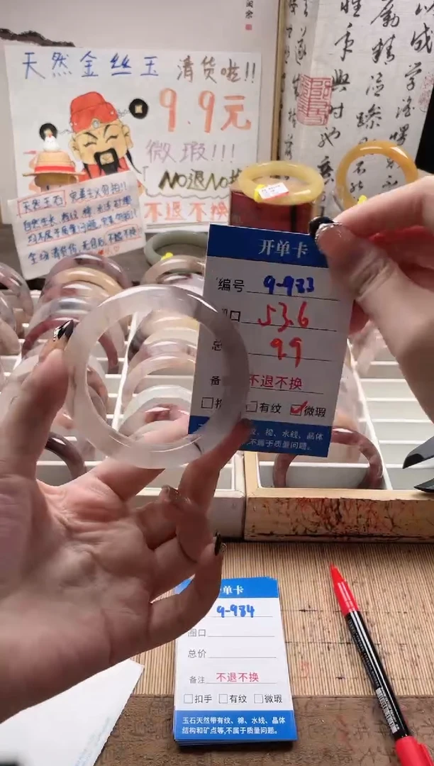 石英岩玉手镯未镶嵌9-983
