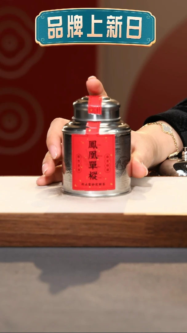【闪购商品】紫砂茶壶凤凰单丛（鸭屎香）25g