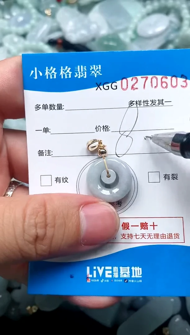 翡翠未镶嵌颈饰闪购商品0270603