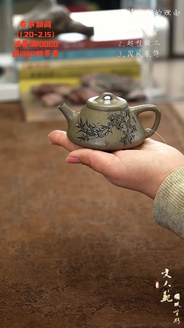 【闪购商品】紫砂茶壶碧盏题诗子冶石瓢壶