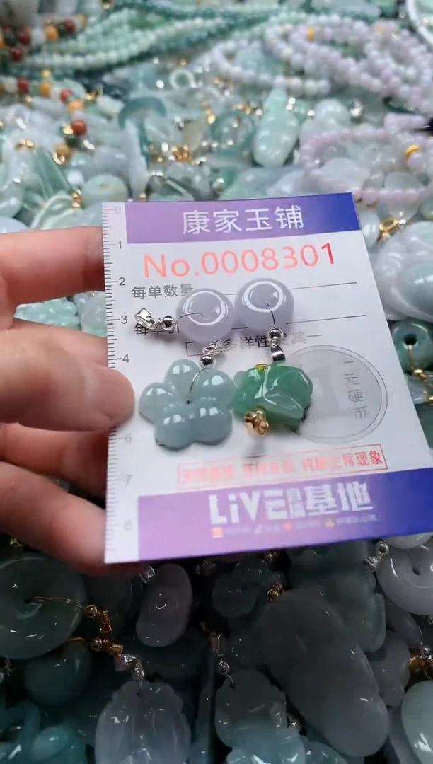 翡翠未镶嵌吊坠(不含链)8301