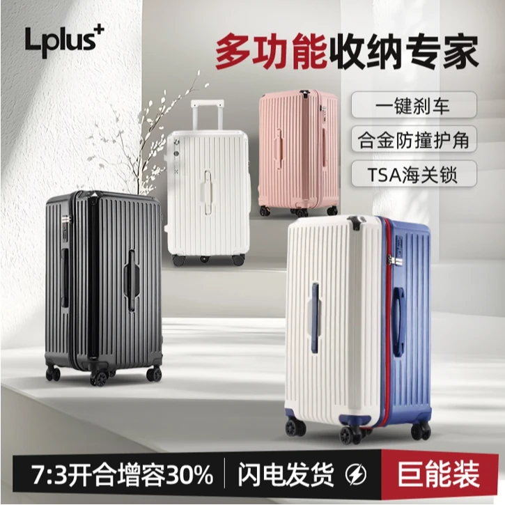 Lplus+巨能装网红拉杆箱行李箱旅行箱轻便防水时尚女士男士加厚