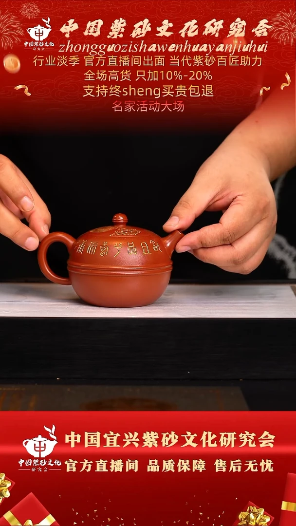 茶壶紫砂43号  倪  朱泥   320c