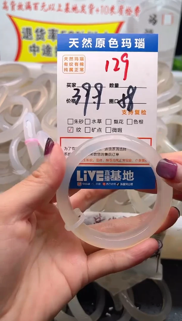 手镯玛瑙/玉髓未镶嵌129