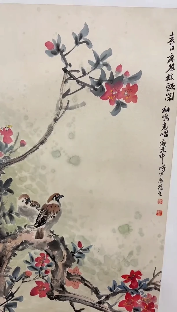 国画书画报艺术甄选A710岚芝作2平尺