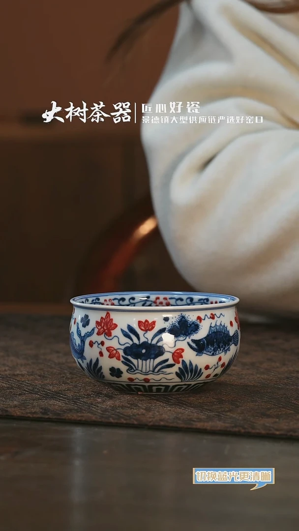 【闪购商品】杯盛红堂鱼藻炉式杯