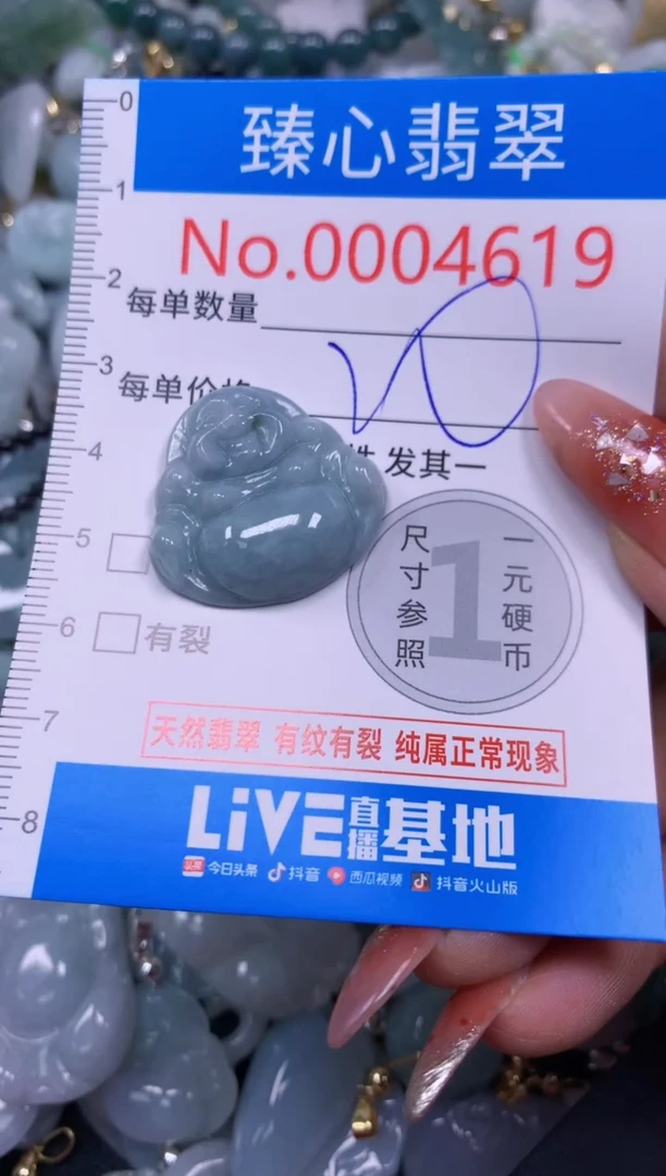 翡翠未镶嵌颈饰含绳0004619