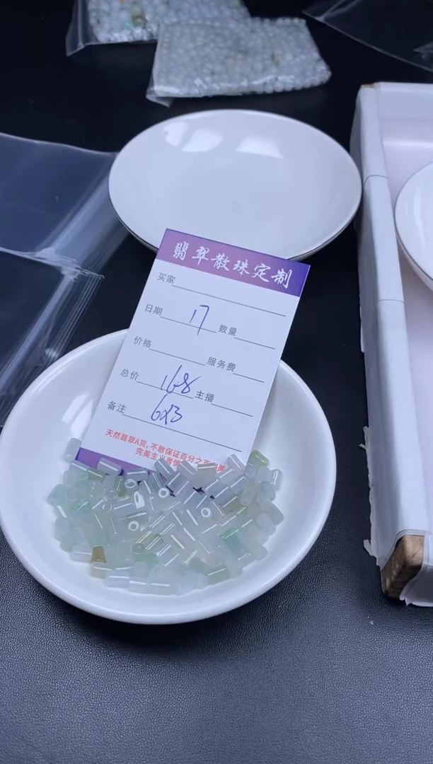 颈饰未镶嵌翡翠贞城散珠批发DIY编制