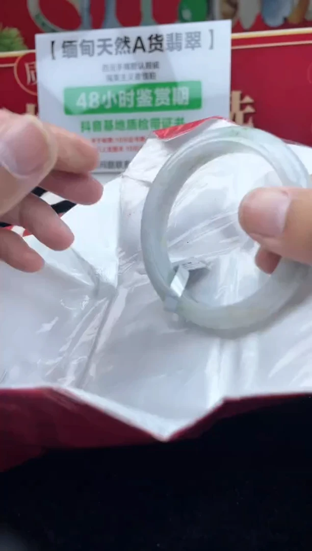 【闪购商品】翡翠手镯未镶嵌17手镯