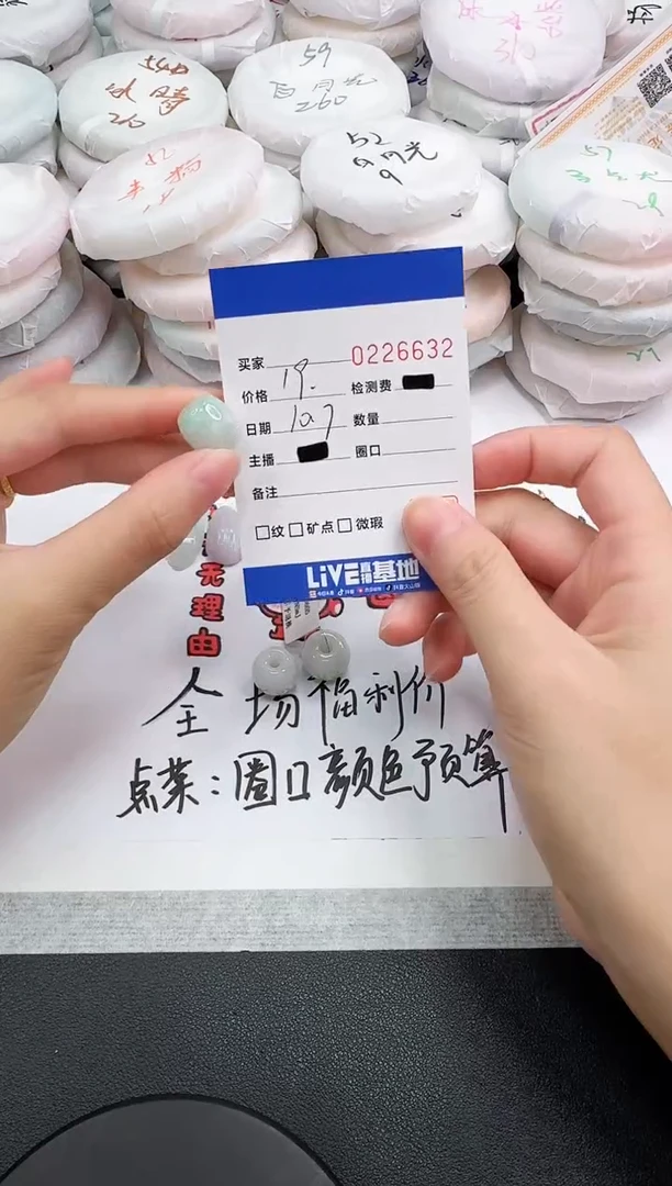 颈饰未镶嵌翡翠6632