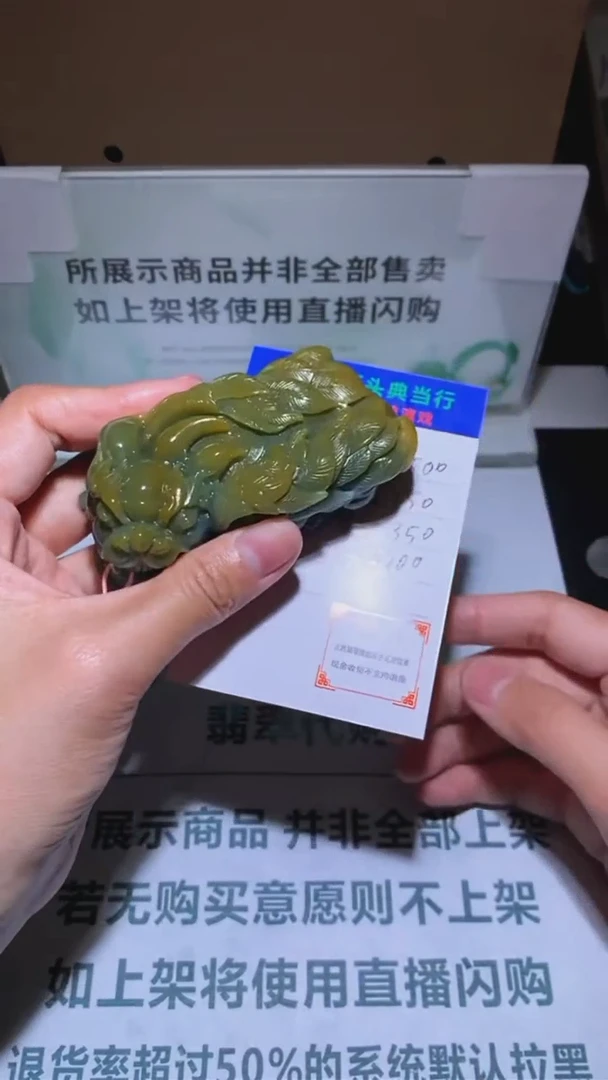 定制翡翠未镶嵌-毛货-不退不换-