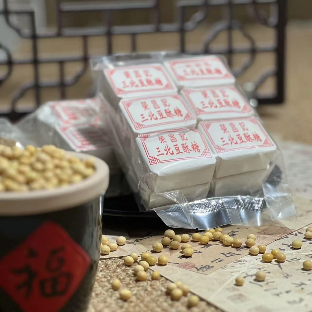 【宁波特产】虞三胖 豆酥糖250g/包 传统工艺 儿时味道