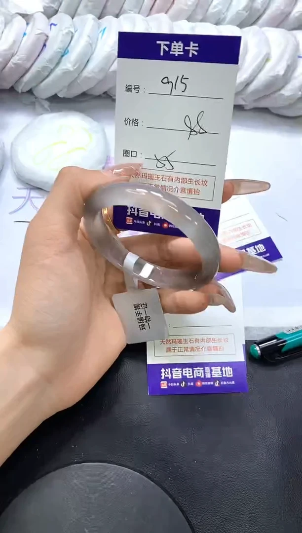 手镯玛瑙/玉髓未镶嵌915