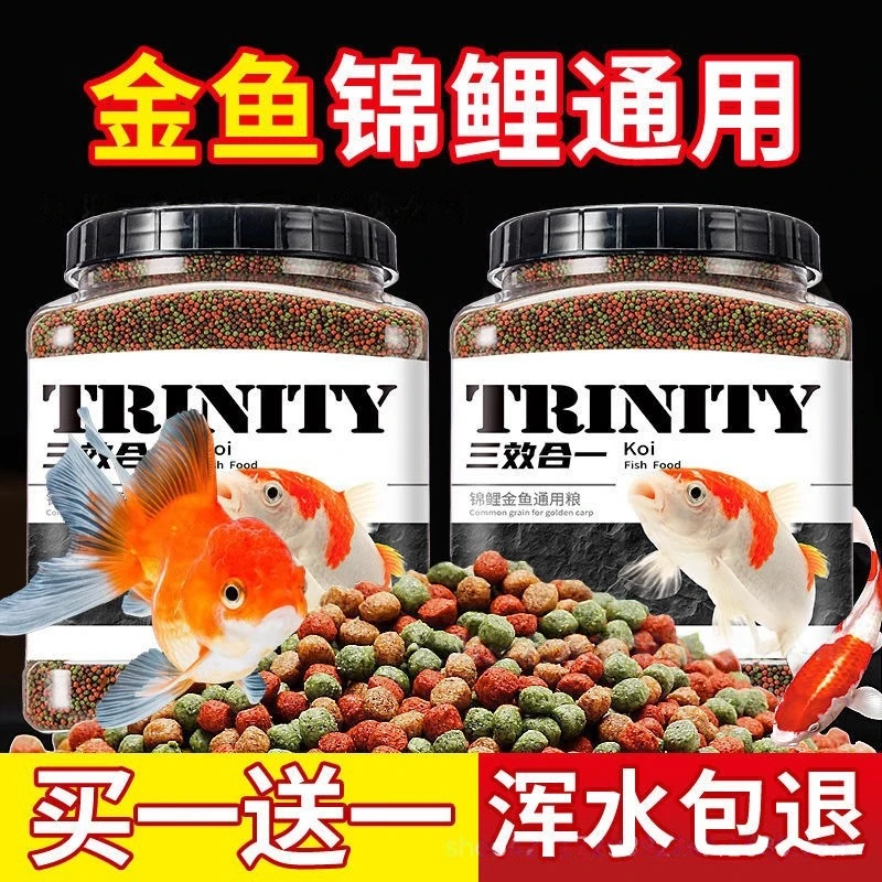锦鲤鱼食金鱼饲料小颗粒通用型观赏鱼上浮增色增肥鱼粮小型鱼家用