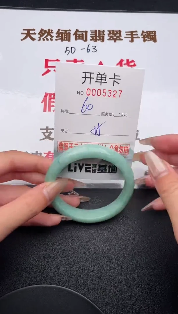 未镶嵌手镯翡翠有纹有裂有瑕疵27
