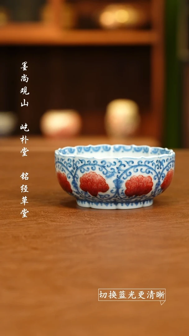 盖碗屹朴堂 青花釉里红 双子座