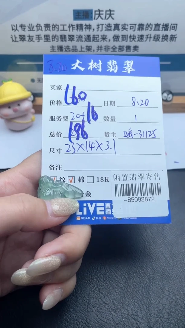 颈饰未镶嵌翡翠多人-85092872
