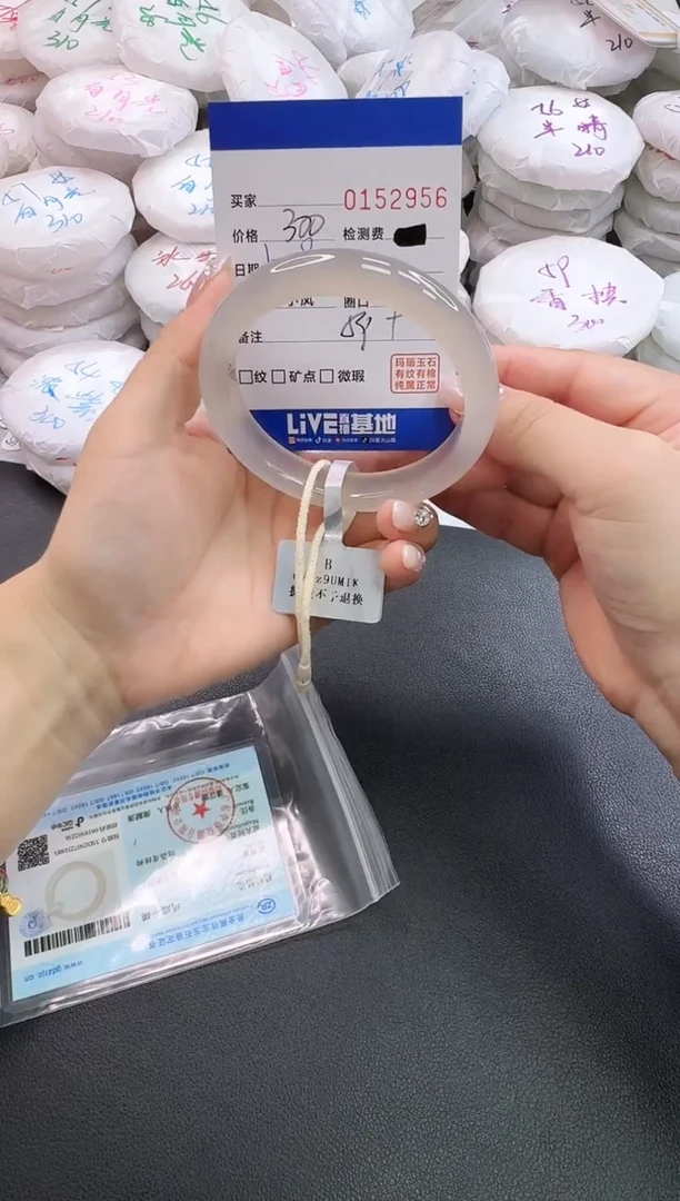 手镯玛瑙/玉髓未镶嵌2956