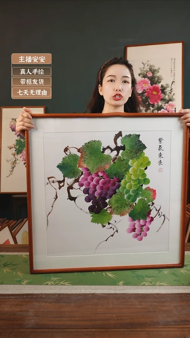 【闪购商品】国画93*高振英63*63工笔葡萄 方