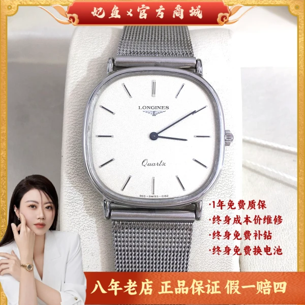 石英表/浪琴/95新/表径31/S999250208003/250226JX0054