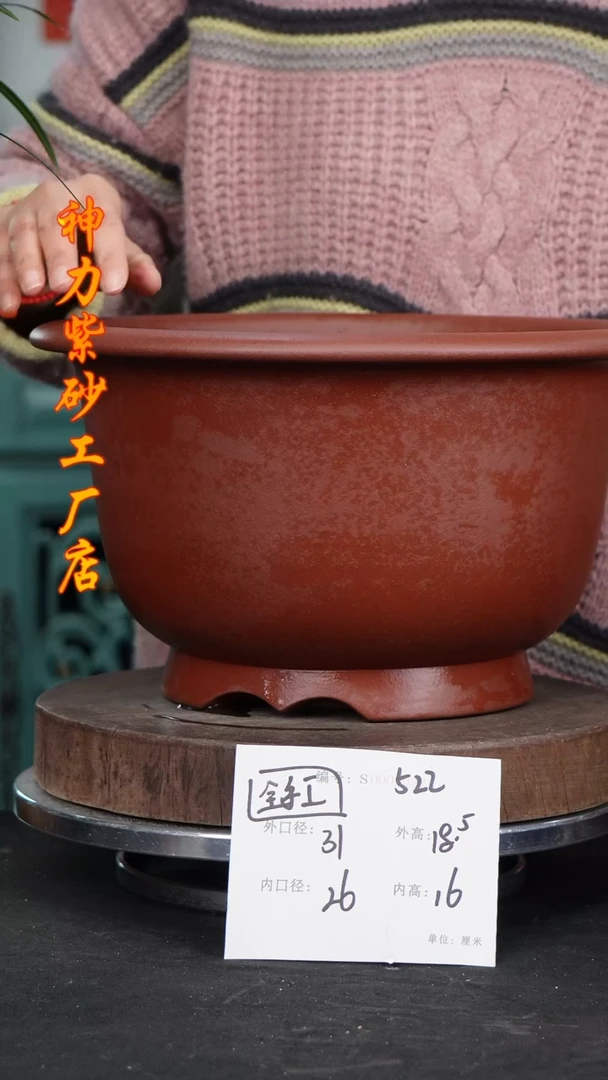 【闪购商品】紫砂花盆522紫砂花盆