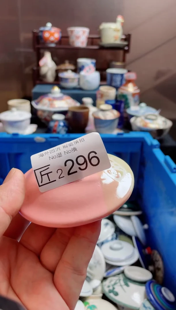 瓷片2296精美创意日式陶器