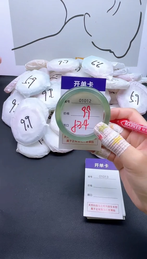 手镯玛瑙/玉髓未镶嵌1012