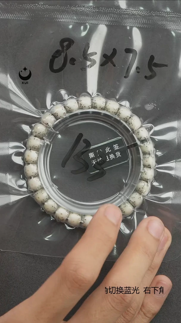 吊坠星月菩提星月菩提原生态石玉料B3