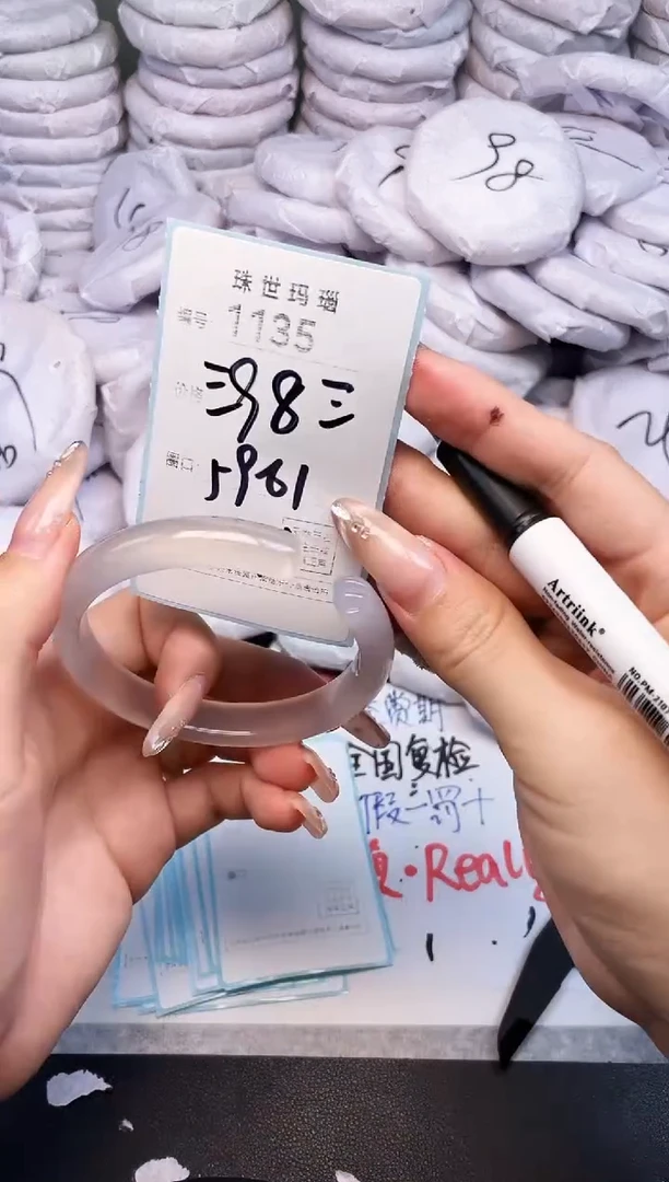 手镯玛瑙/玉髓未镶嵌1135