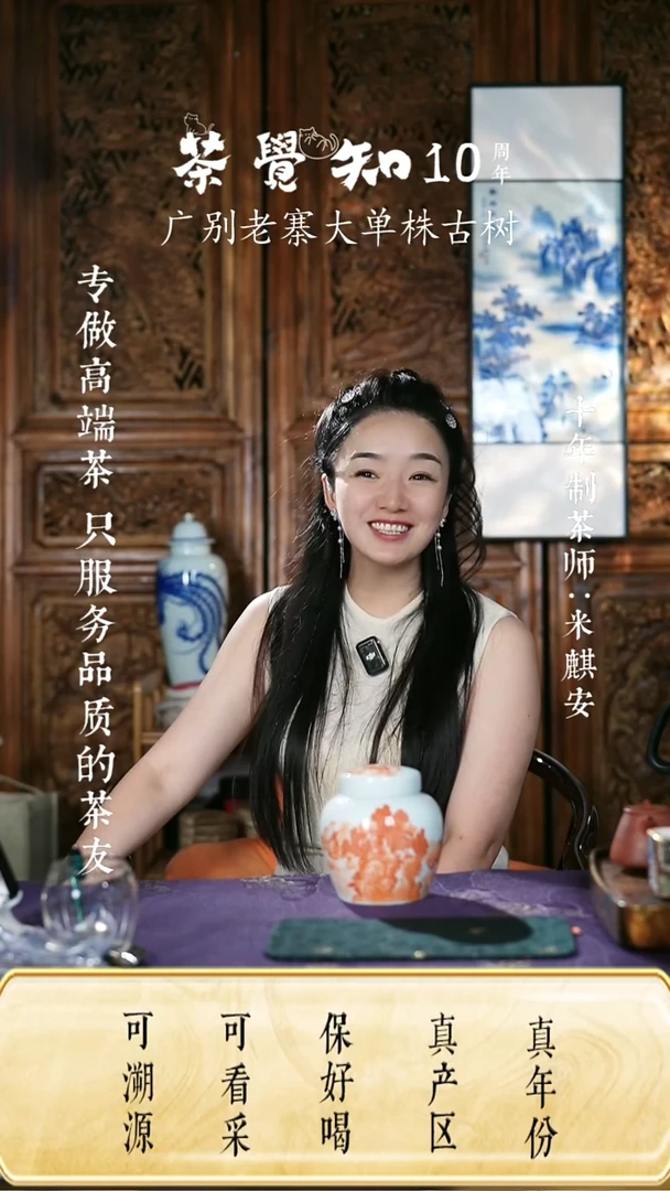 键*3定闪一颗茶，不知道是啥