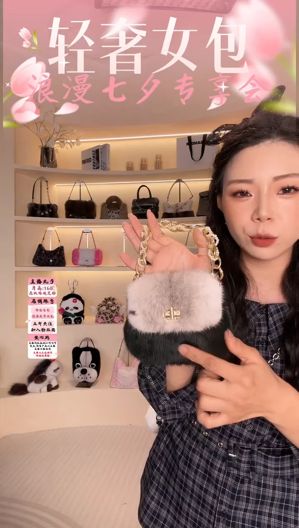 水貂毛【闪购商品】女包B128