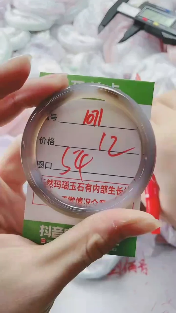 【闪购商品】玛瑙/玉髓手镯未镶嵌1071