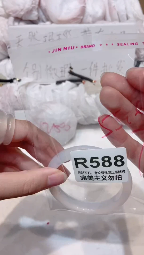 手镯玛瑙/玉髓未镶嵌55