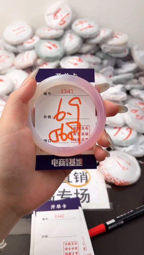 玛瑙/玉髓手镯未镶嵌3341