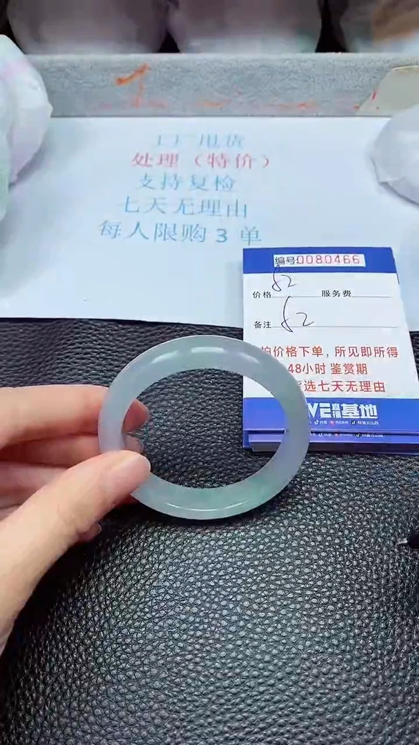 饰品拍下以实物为准80466