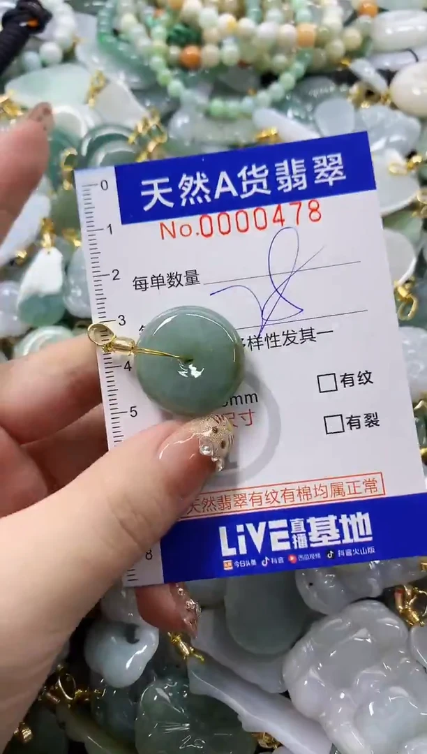 颈饰未镶嵌翡翠天然A货翡翠