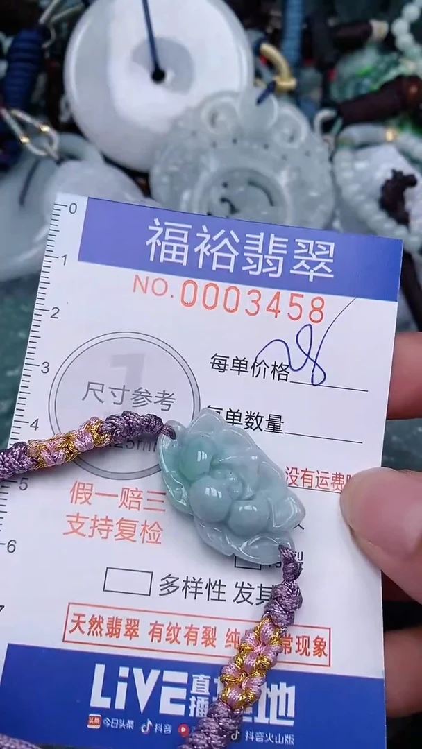 翡翠未镶嵌颈饰...0003458