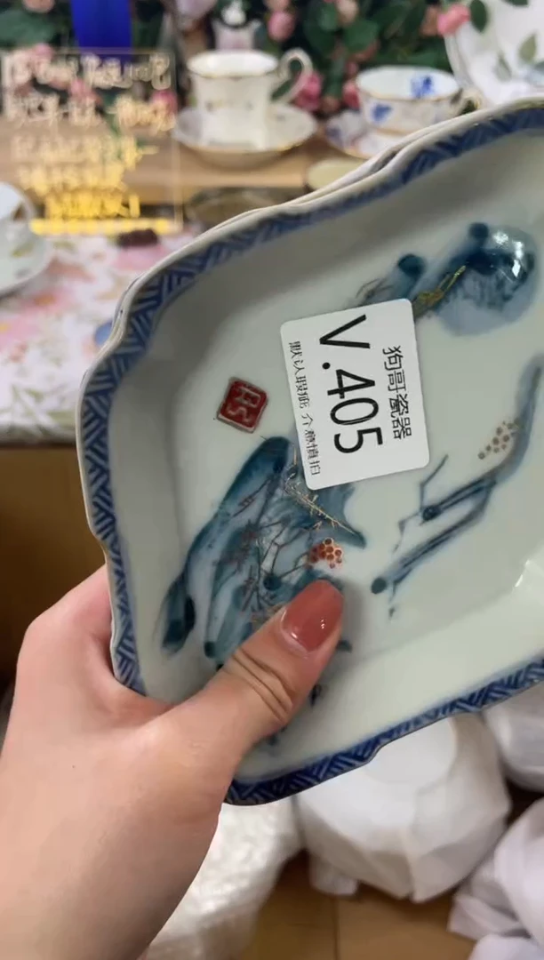 瓷片李**儿405+3狗哥瓷器直播间111