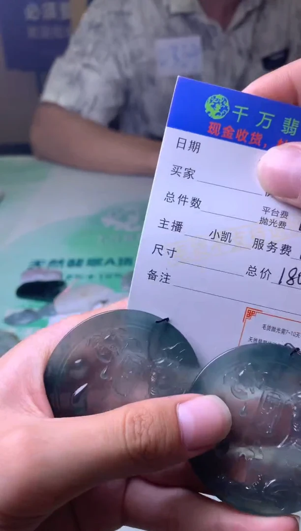 未镶嵌定制翡翠龙*毛货-不退不换