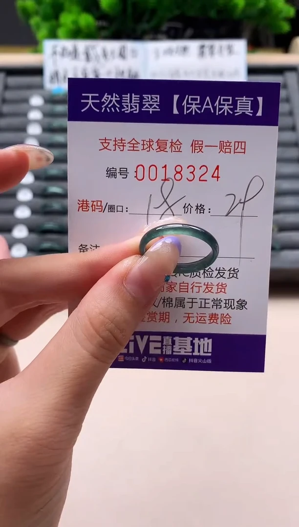 未镶嵌戒指翡翠天然 18324