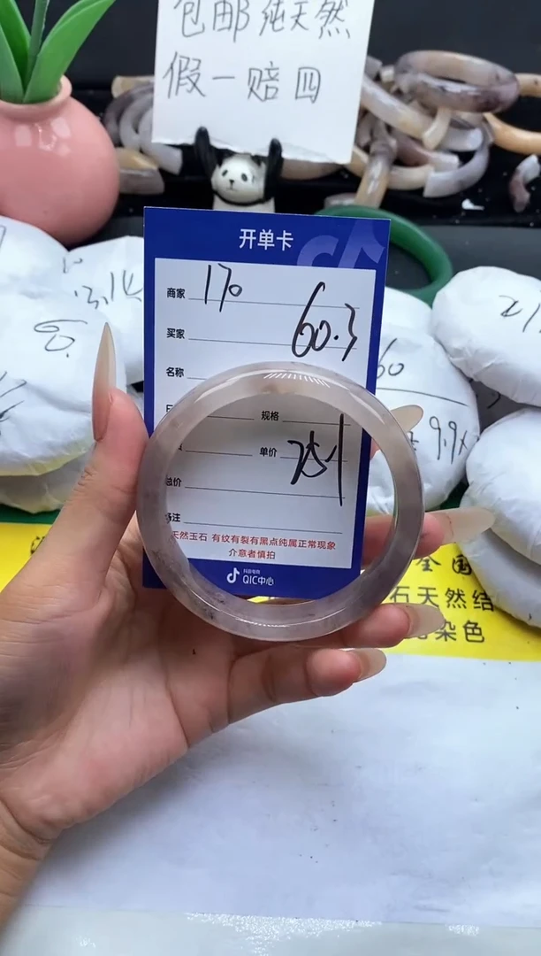 未镶嵌手镯石英质玉（金丝玉）170-60